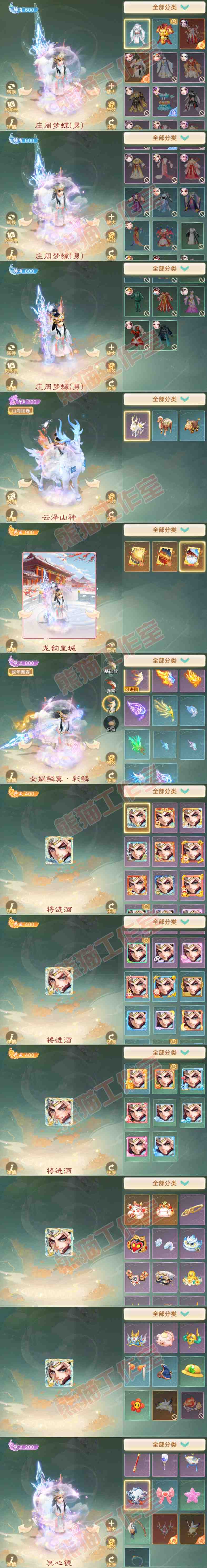 34876大话西游账号详情图8 34876大话西游账号详情图8