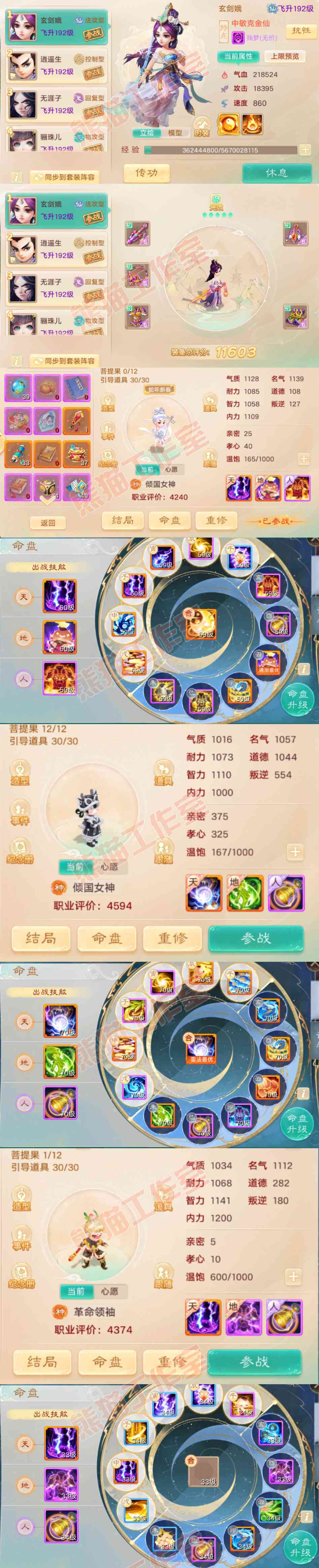 34876大话西游账号详情图9 34876大话西游账号详情图9