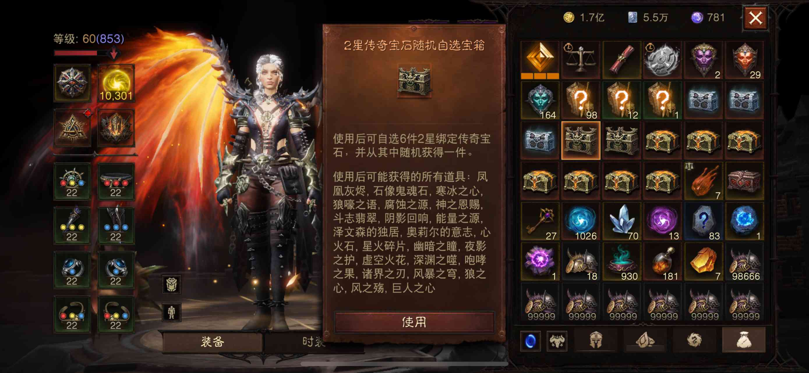AH22657暗黑不朽账号详情图10 AH22657暗黑不朽账号详情图10