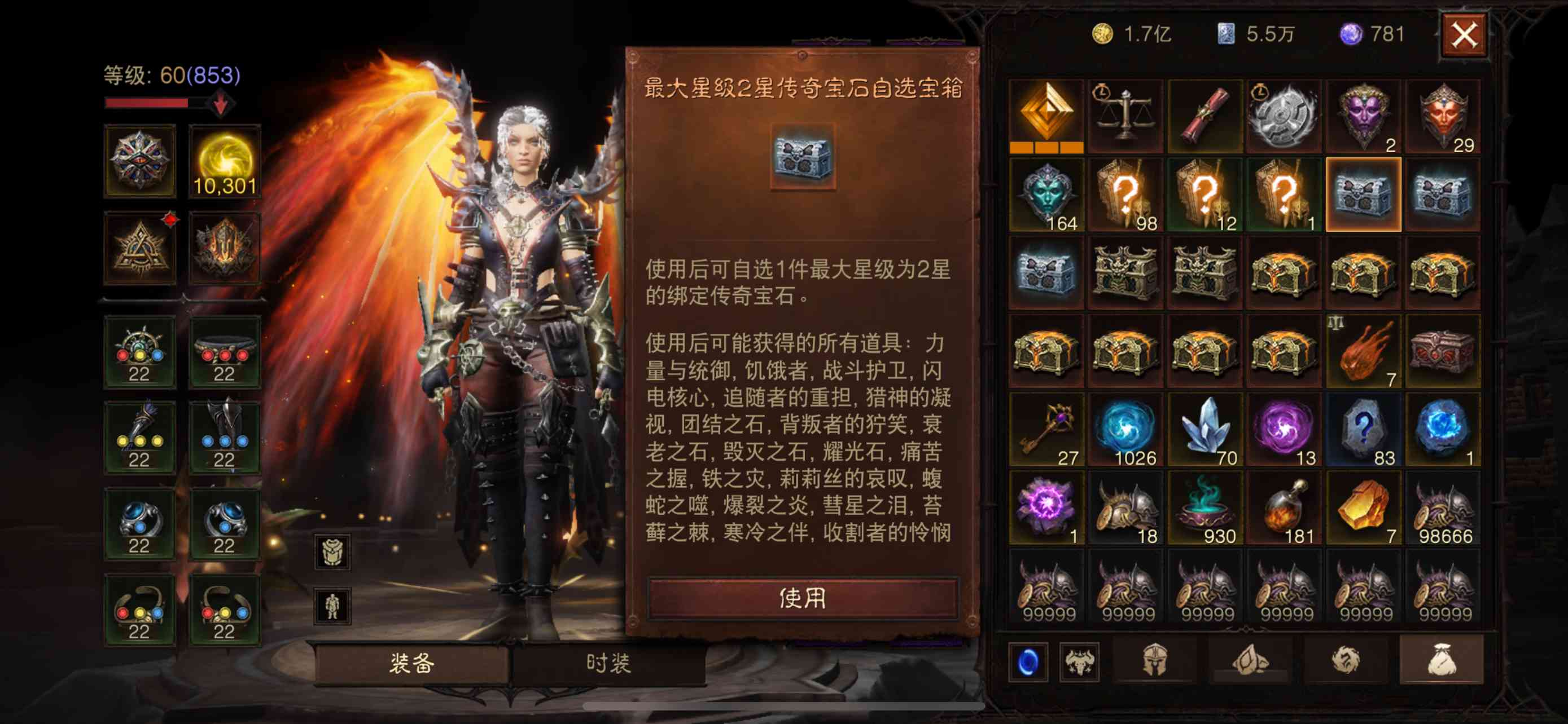 AH22657暗黑不朽账号详情图9 AH22657暗黑不朽账号详情图9