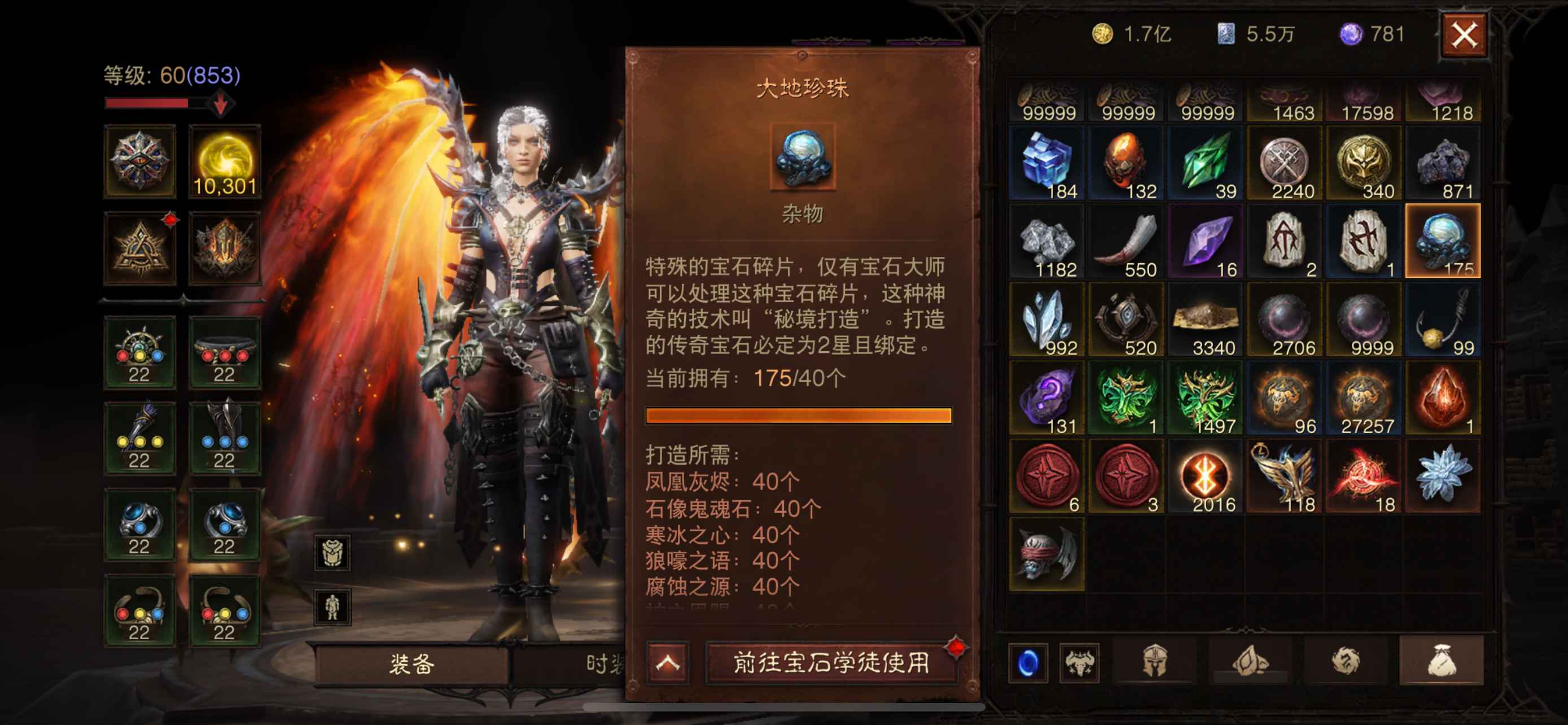 AH22657暗黑不朽账号详情图8 AH22657暗黑不朽账号详情图8
