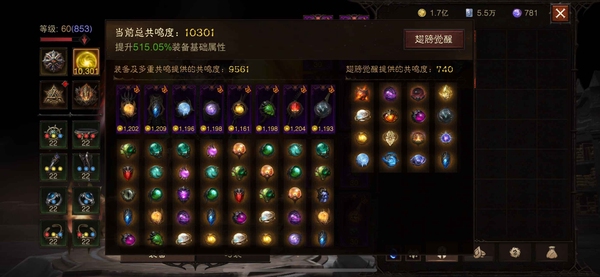 暗黑不朽账号官服安达莉尔编号22657    共鸣10301    雾刃