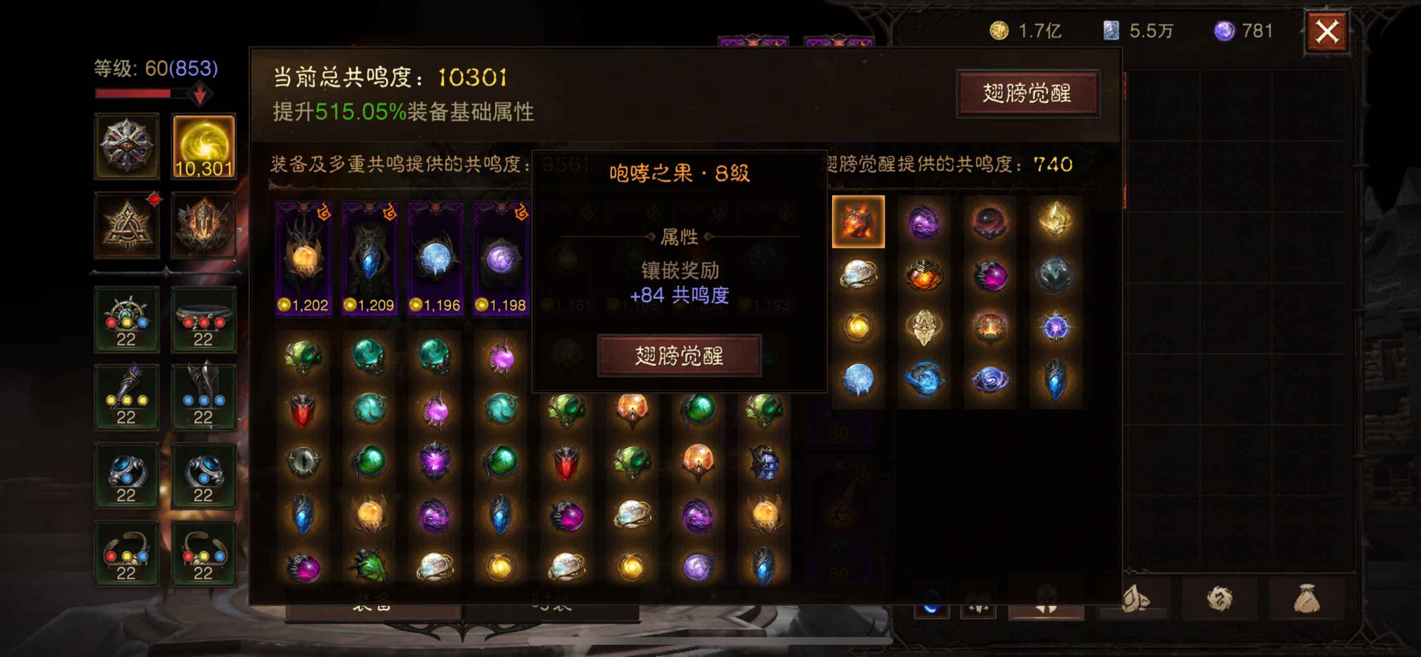 AH22657暗黑不朽账号详情图3 AH22657暗黑不朽账号详情图3