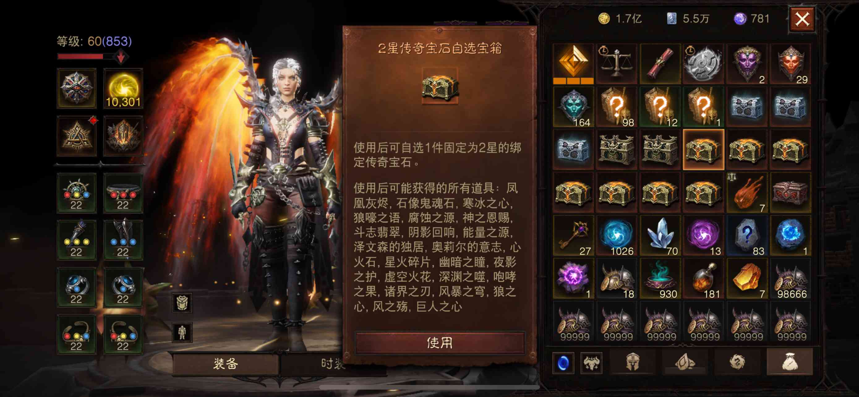 AH22657暗黑不朽账号详情图11 AH22657暗黑不朽账号详情图11
