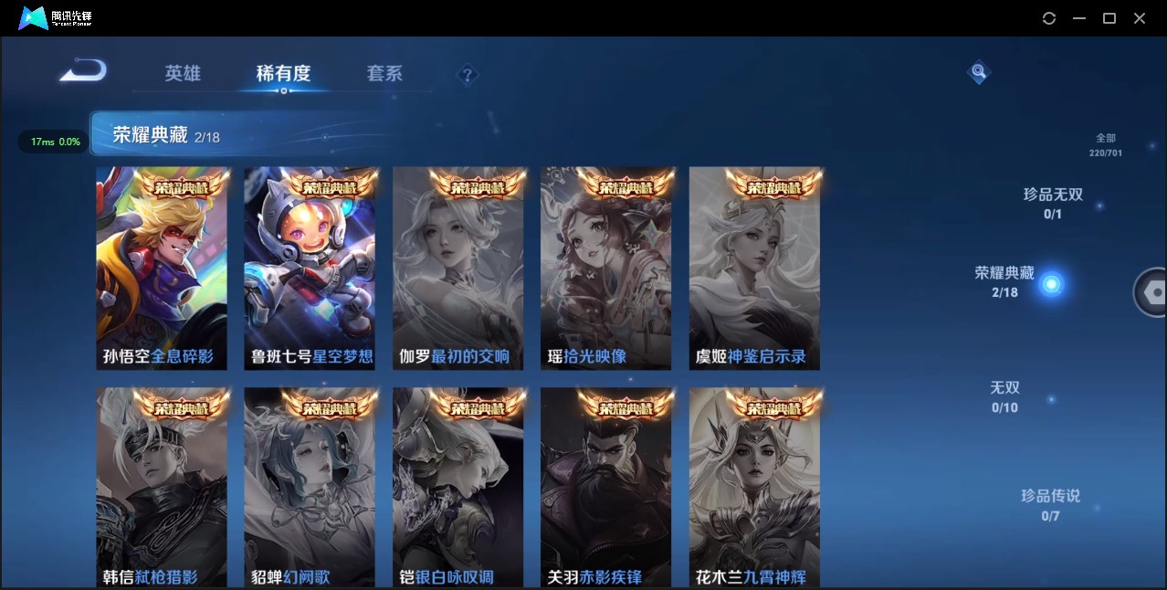 WZ3150082王者荣耀账号详情图10 WZ3150082王者荣耀账号详情图10