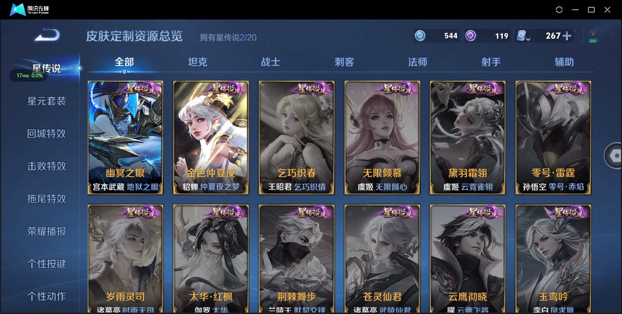 WZ3150082王者荣耀账号详情图11 WZ3150082王者荣耀账号详情图11