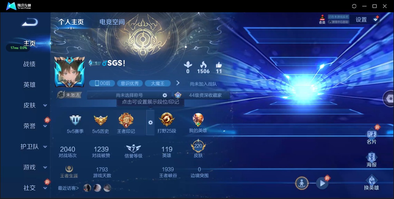 WZ3150082王者荣耀账号详情图8 WZ3150082王者荣耀账号详情图8