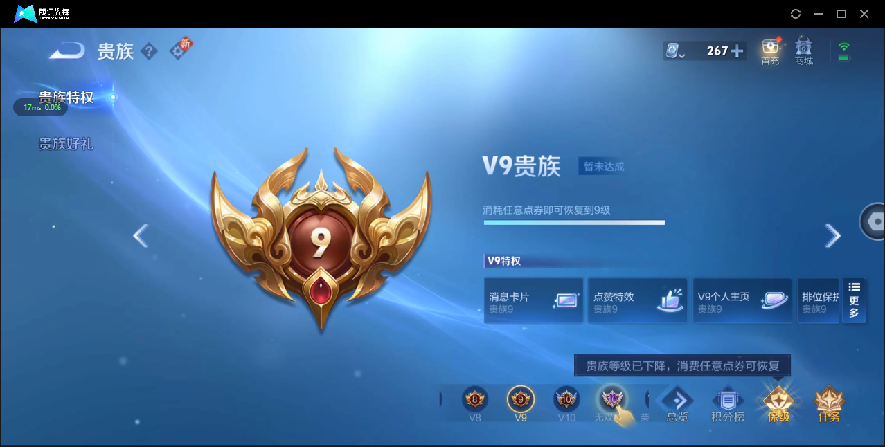WZ3150082王者荣耀账号详情图12 WZ3150082王者荣耀账号详情图12