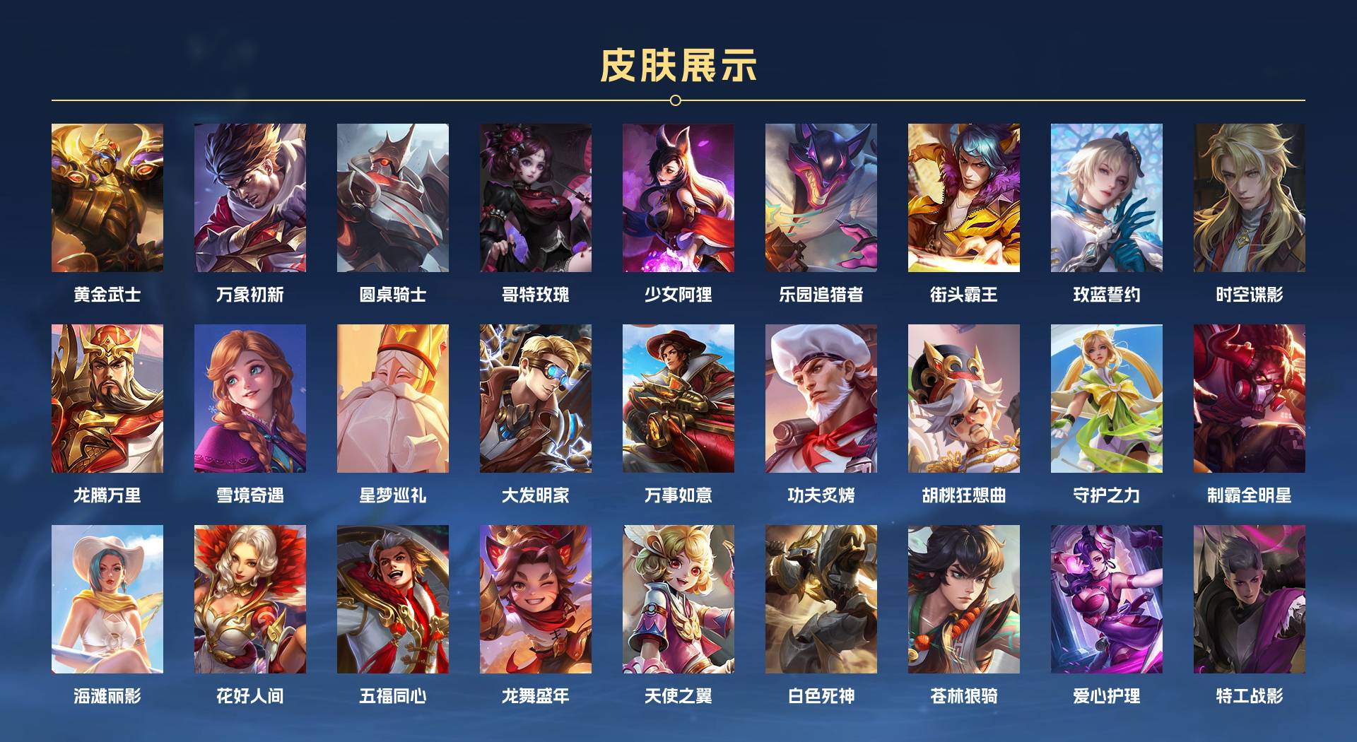 WZ3150620王者荣耀账号详情图5 WZ3150620王者荣耀账号详情图5