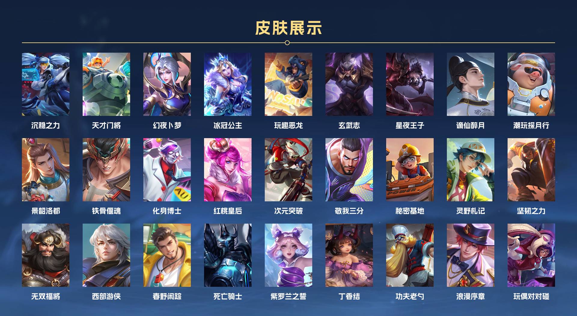 WZ3150620王者荣耀账号详情图4 WZ3150620王者荣耀账号详情图4