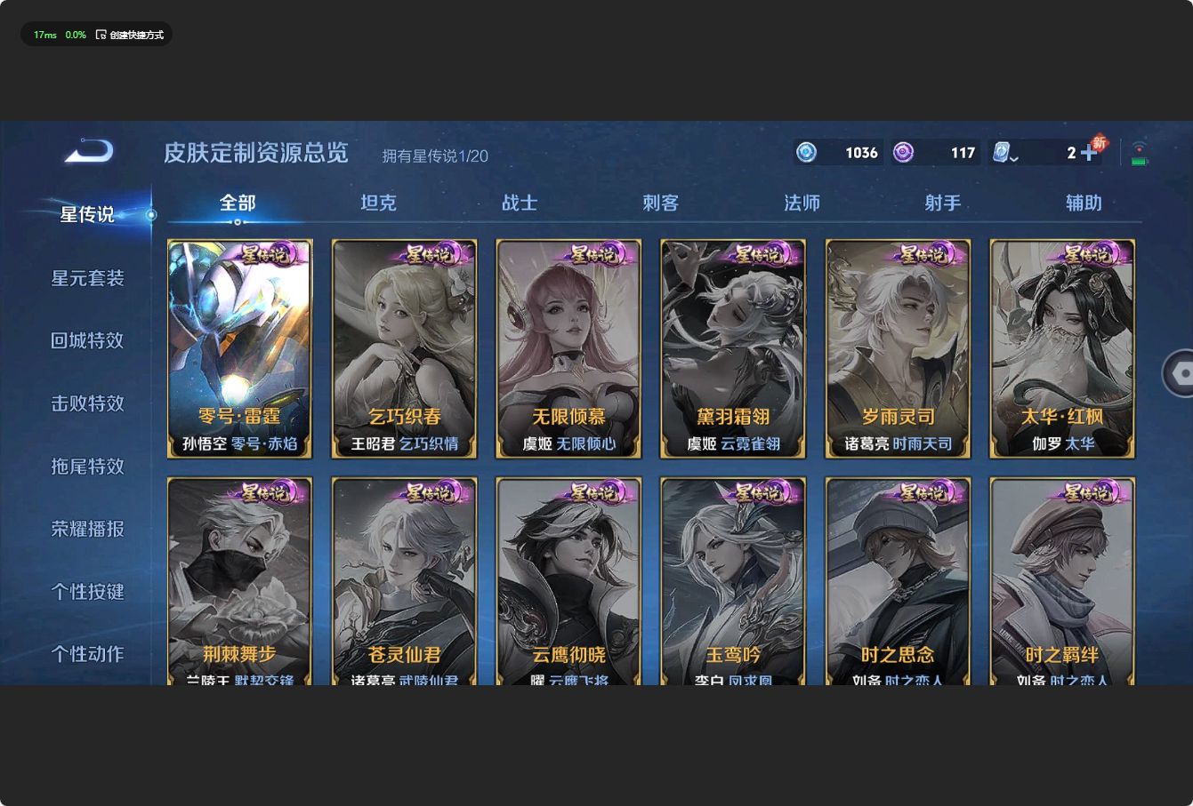 WZ3150408王者荣耀账号详情图9 WZ3150408王者荣耀账号详情图9
