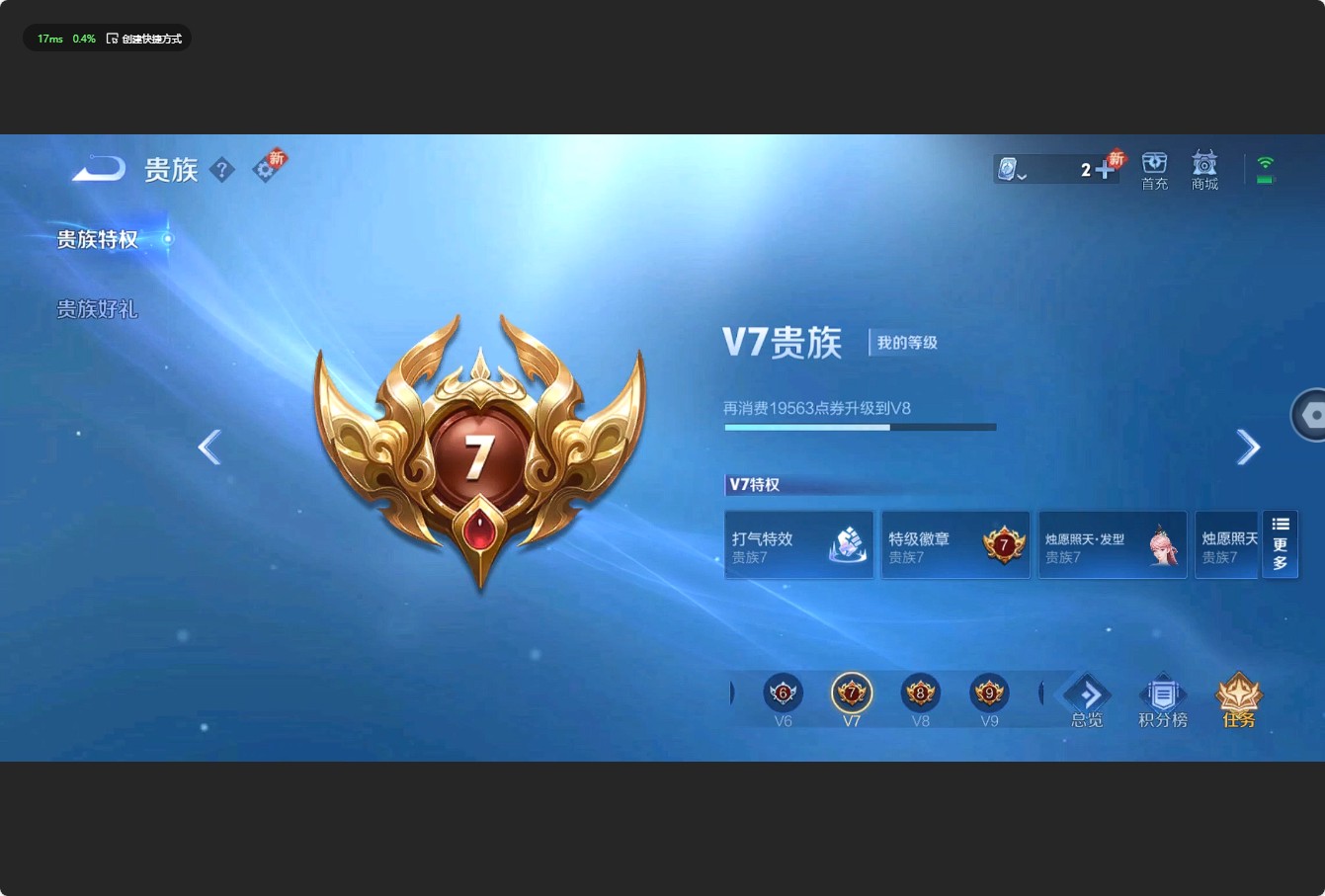 WZ3150408王者荣耀账号详情图10 WZ3150408王者荣耀账号详情图10