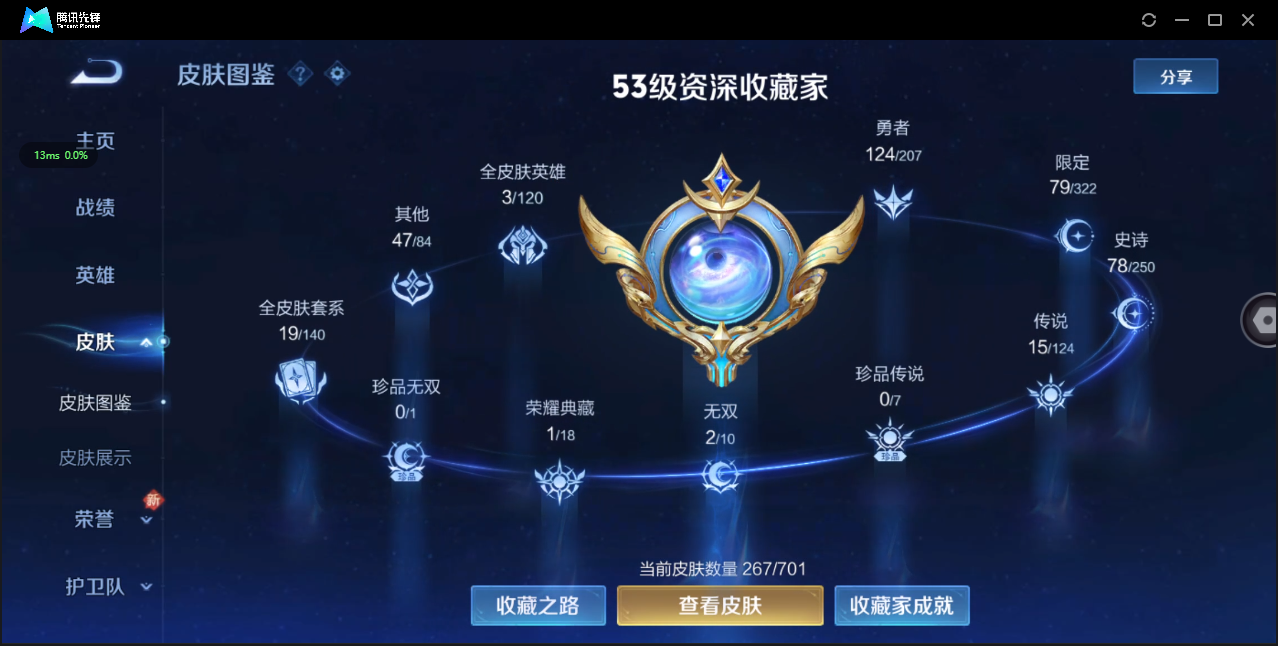 WZ3150042王者荣耀账号详情图11 WZ3150042王者荣耀账号详情图11
