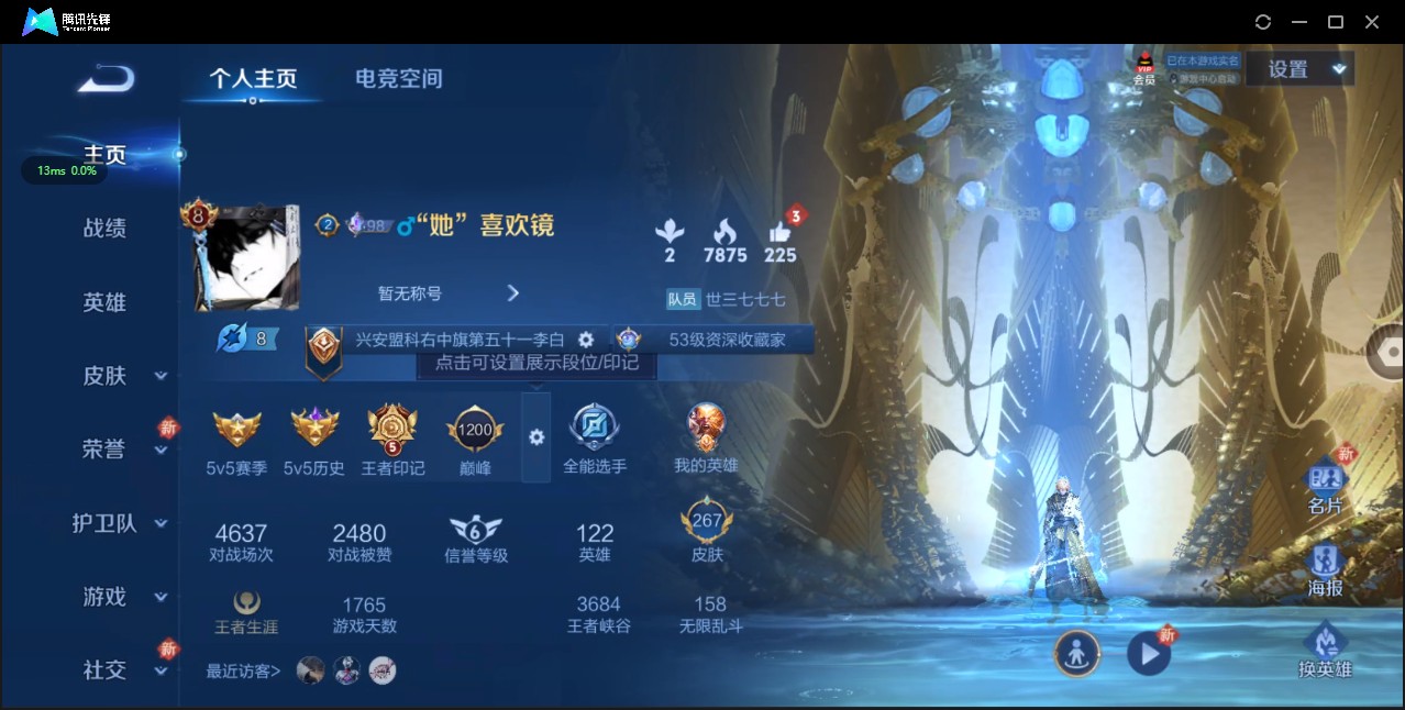 WZ3150042王者荣耀账号详情图10 WZ3150042王者荣耀账号详情图10