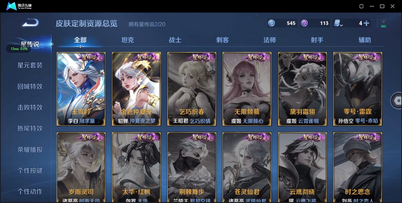 WZ3150042王者荣耀账号详情图14 WZ3150042王者荣耀账号详情图14