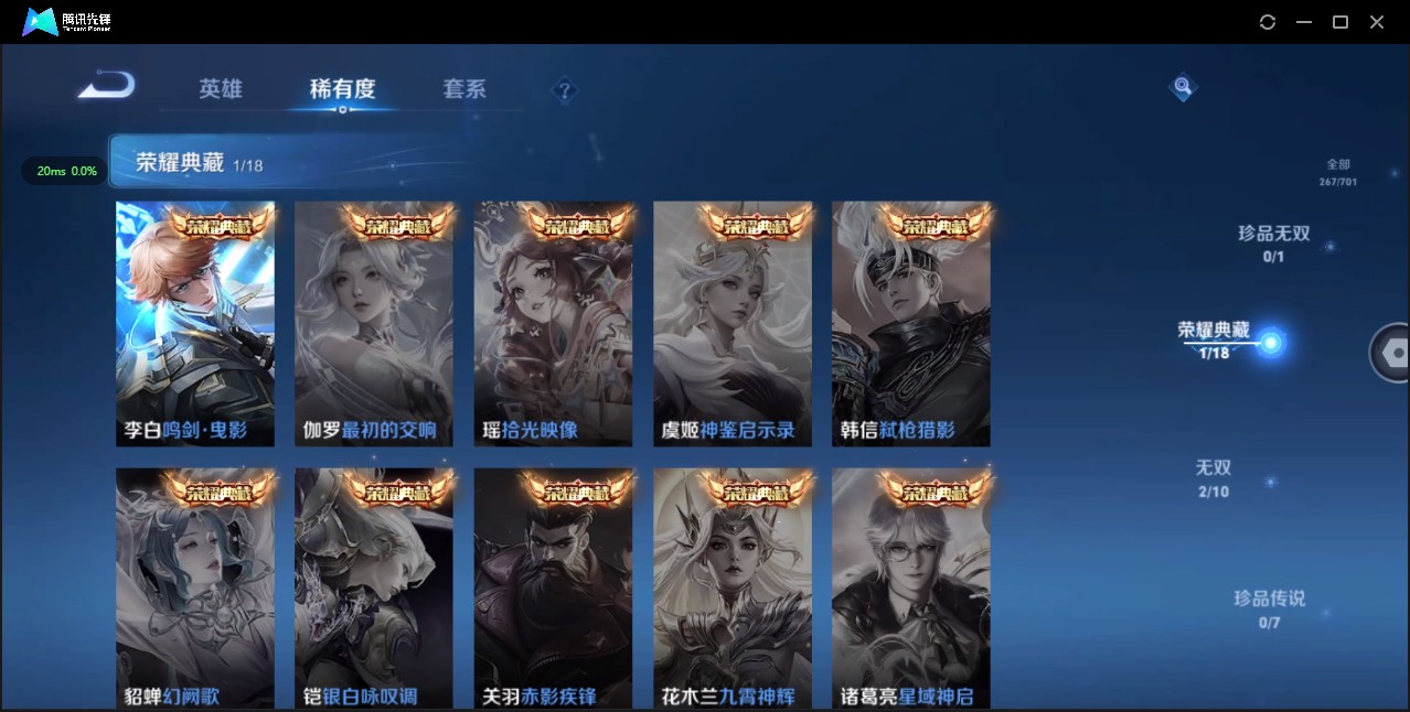 WZ3150042王者荣耀账号详情图12 WZ3150042王者荣耀账号详情图12
