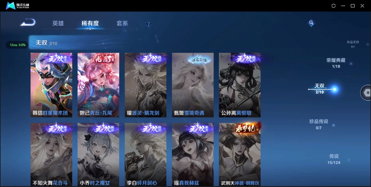 WZ3150042王者荣耀账号详情图13 WZ3150042王者荣耀账号详情图13