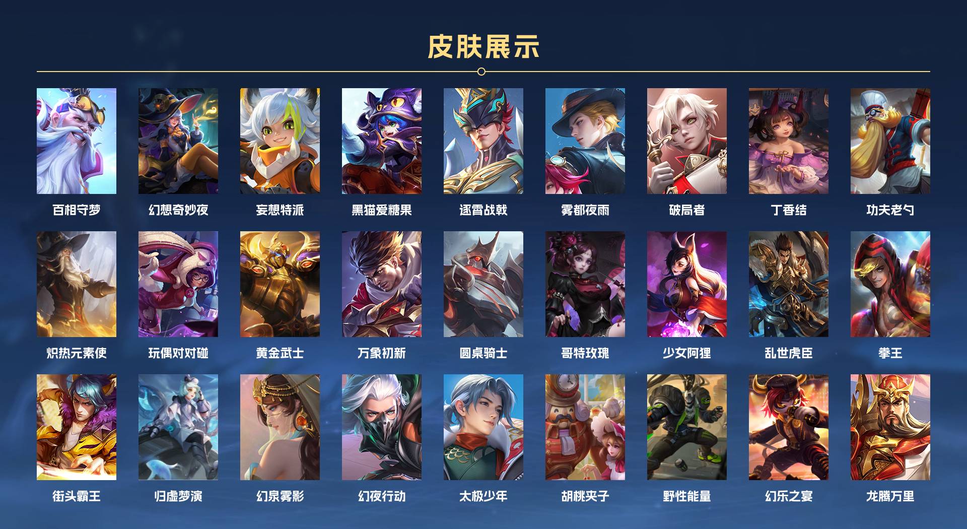 WZ3150042王者荣耀账号详情图6 WZ3150042王者荣耀账号详情图6