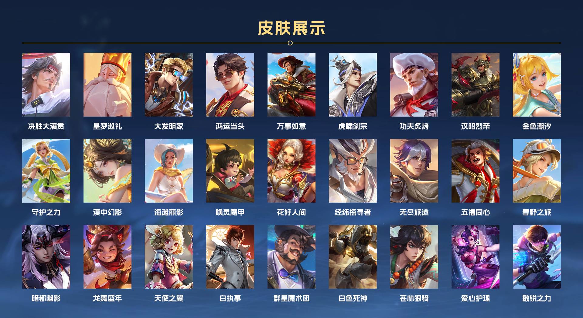 WZ3150042王者荣耀账号详情图7 WZ3150042王者荣耀账号详情图7