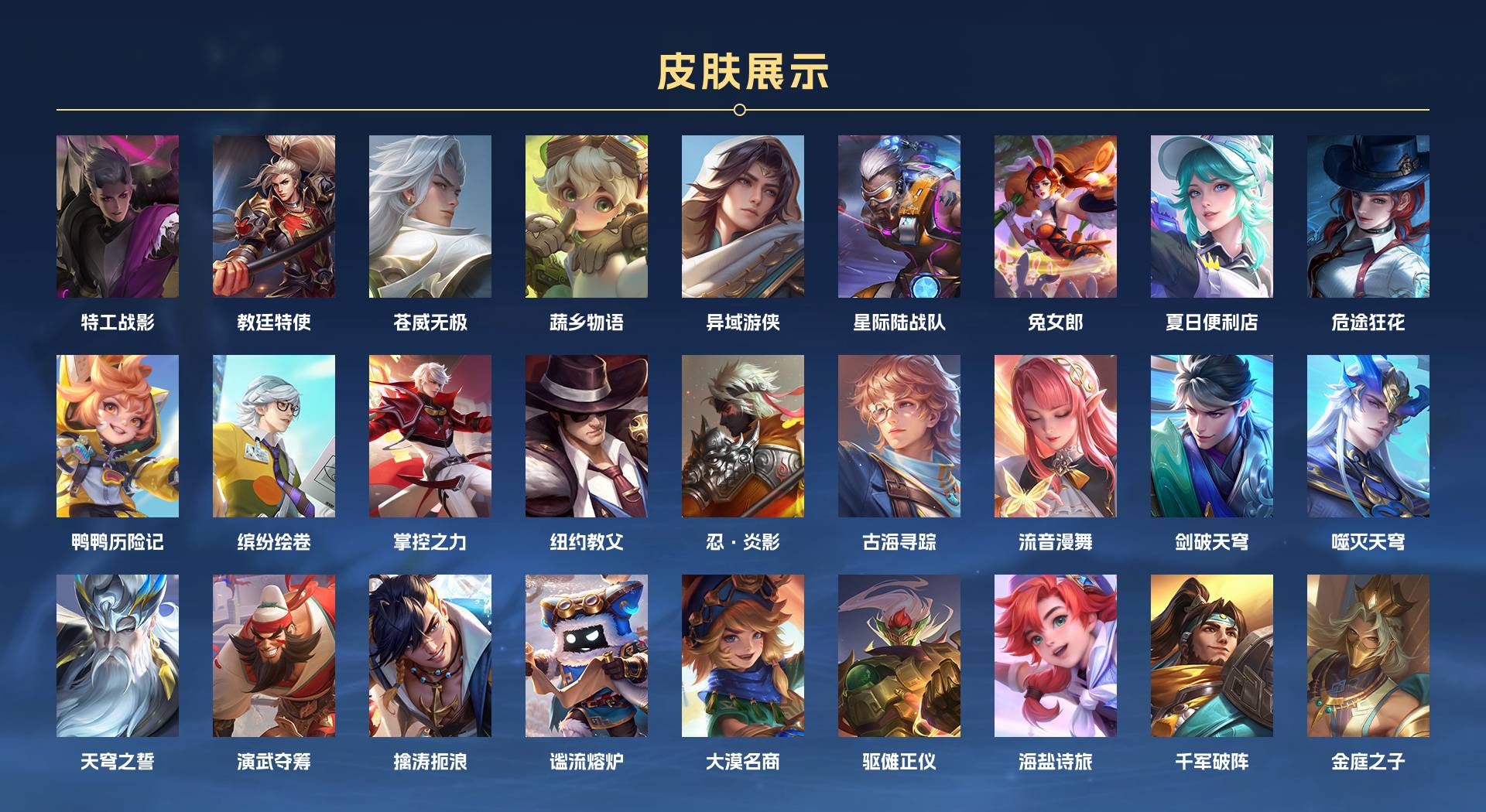 WZ3150042王者荣耀账号详情图8 WZ3150042王者荣耀账号详情图8