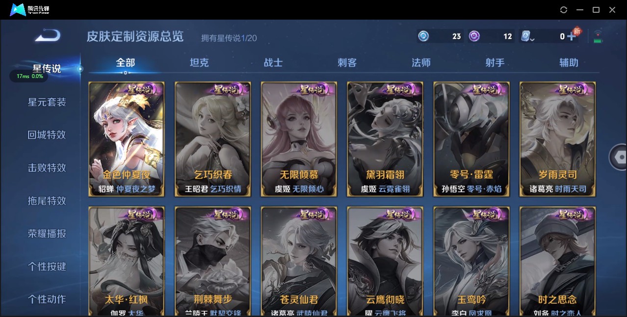 WZ3150062王者荣耀账号详情图10 WZ3150062王者荣耀账号详情图10
