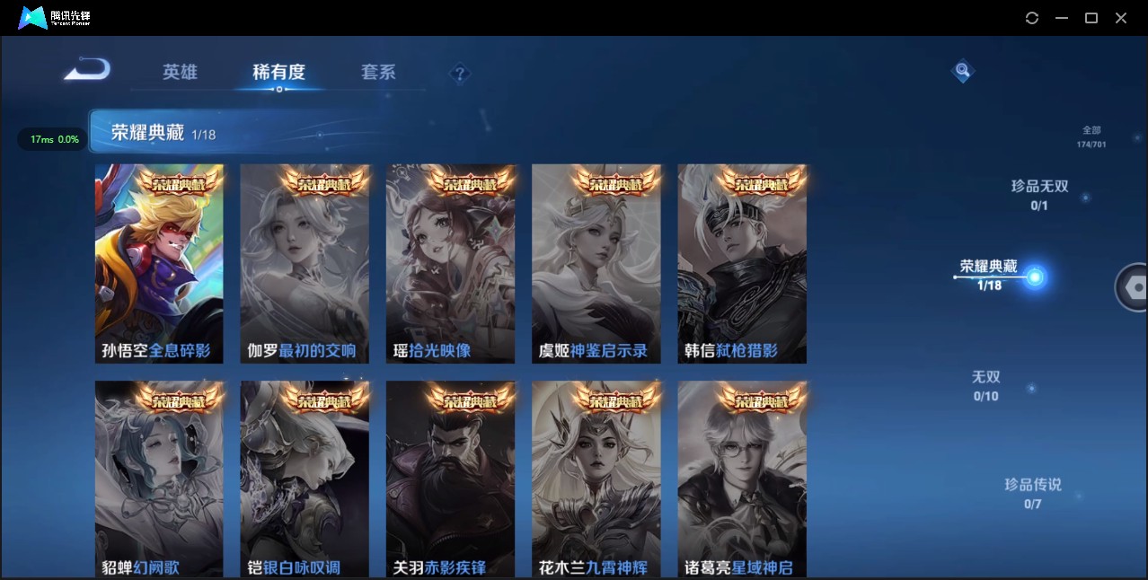 WZ3150062王者荣耀账号详情图9 WZ3150062王者荣耀账号详情图9