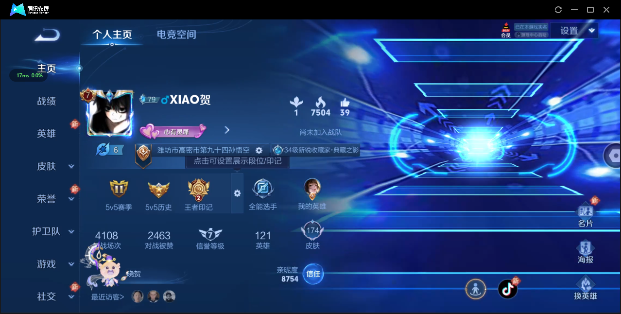 WZ3150062王者荣耀账号详情图7 WZ3150062王者荣耀账号详情图7
