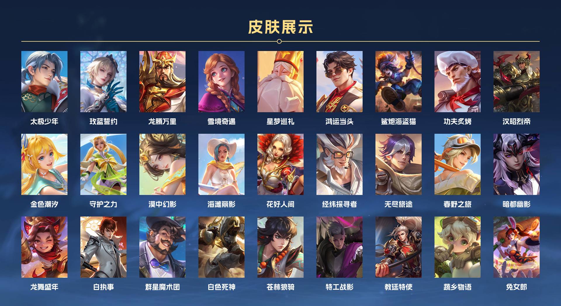 WZ3150062王者荣耀账号详情图5 WZ3150062王者荣耀账号详情图5