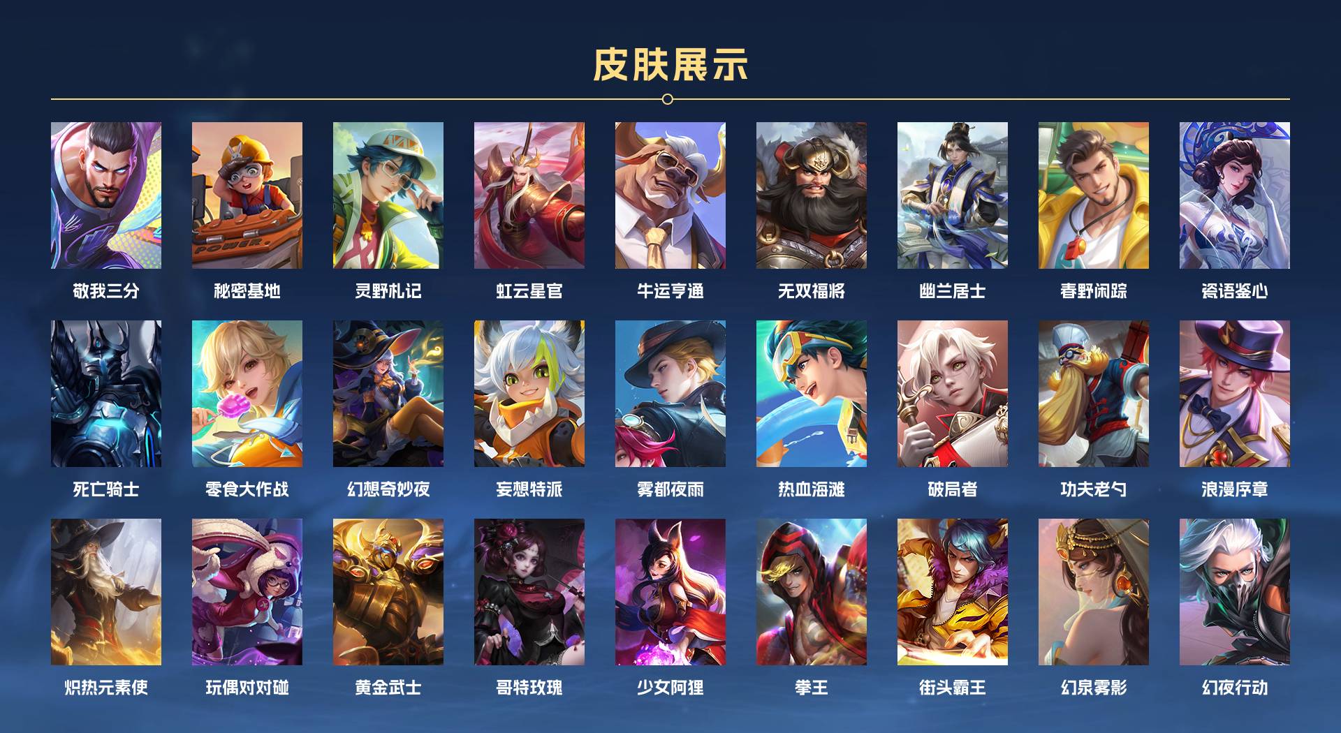 WZ3150062王者荣耀账号详情图4 WZ3150062王者荣耀账号详情图4