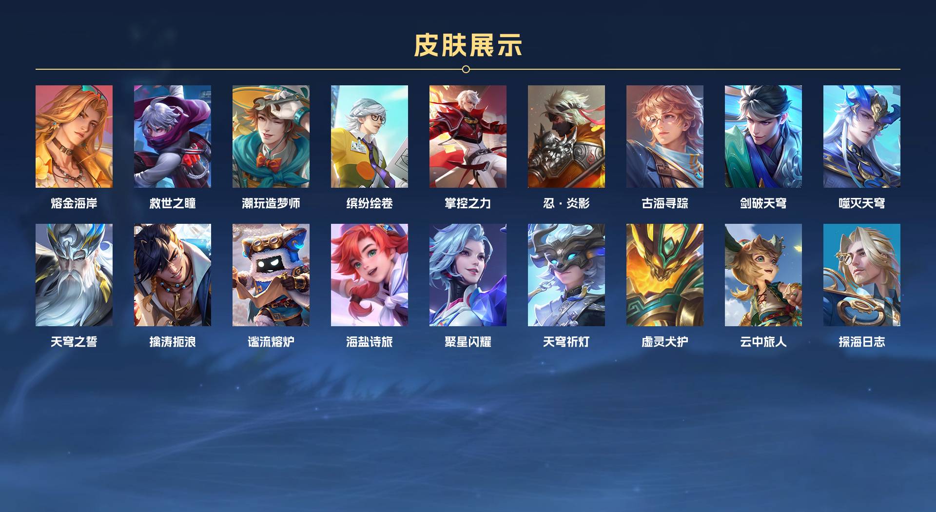WZ3150062王者荣耀账号详情图6 WZ3150062王者荣耀账号详情图6