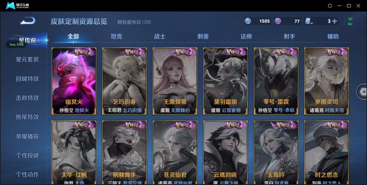 WZ3150074王者荣耀账号详情图9 WZ3150074王者荣耀账号详情图9