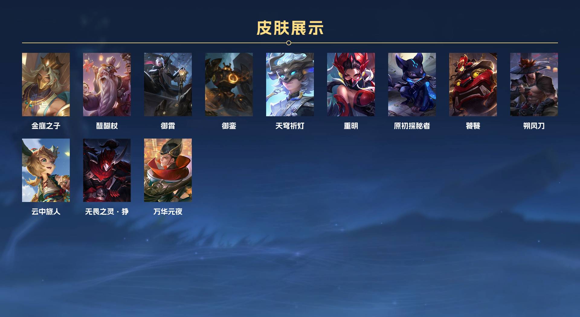 WZ3150074王者荣耀账号详情图6 WZ3150074王者荣耀账号详情图6
