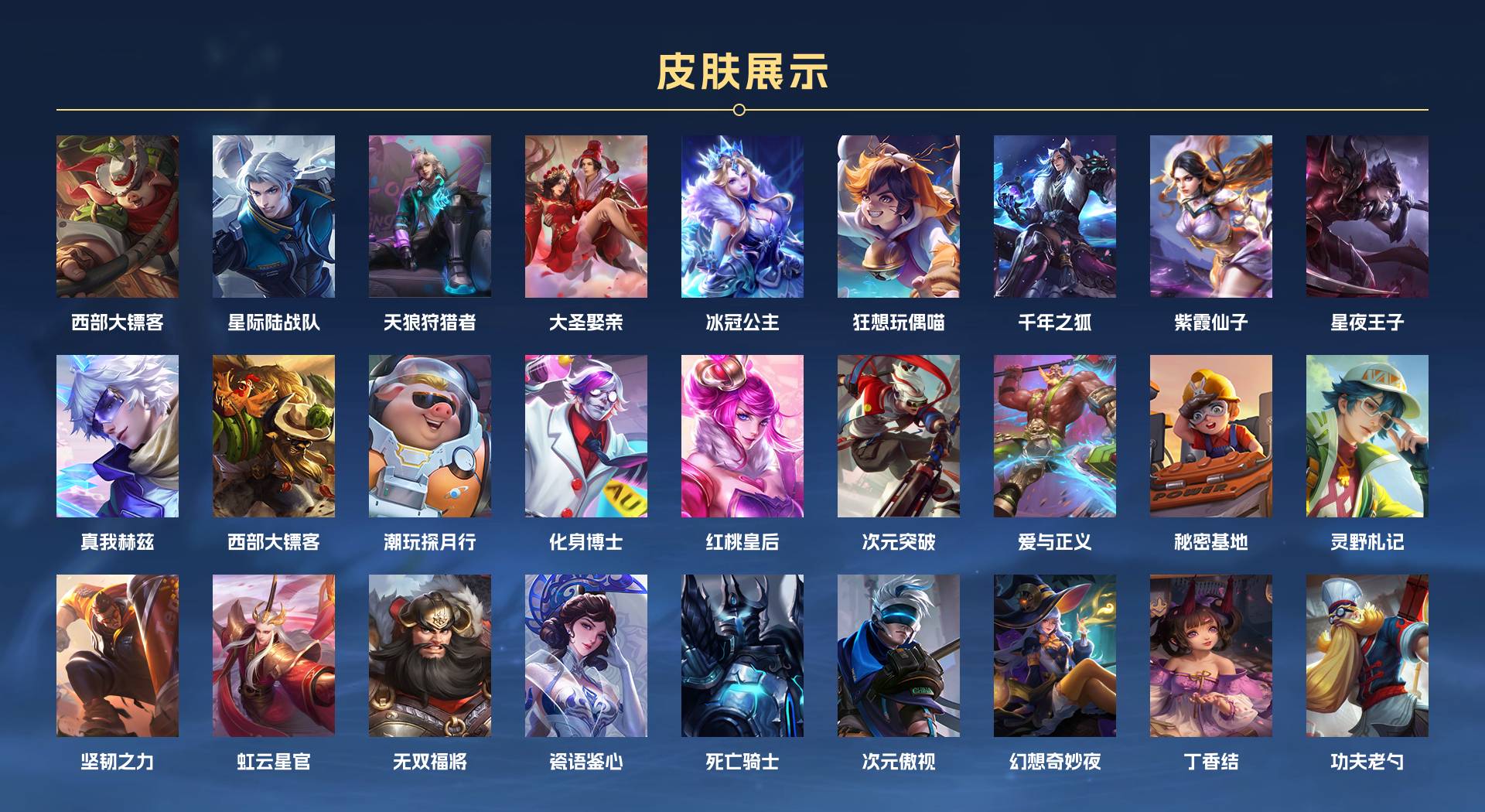 WZ3150074王者荣耀账号详情图3 WZ3150074王者荣耀账号详情图3