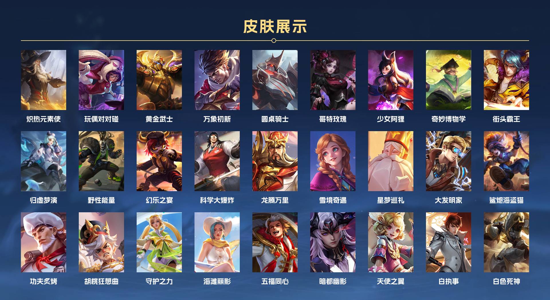WZ3150074王者荣耀账号详情图4 WZ3150074王者荣耀账号详情图4