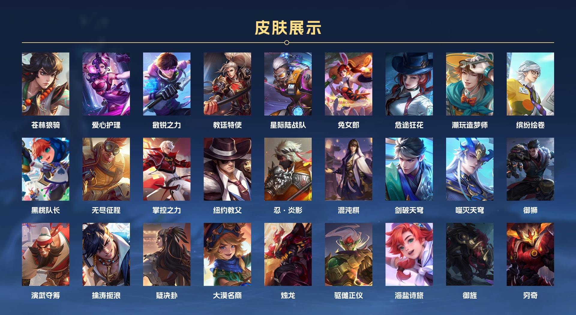 WZ3150074王者荣耀账号详情图5 WZ3150074王者荣耀账号详情图5