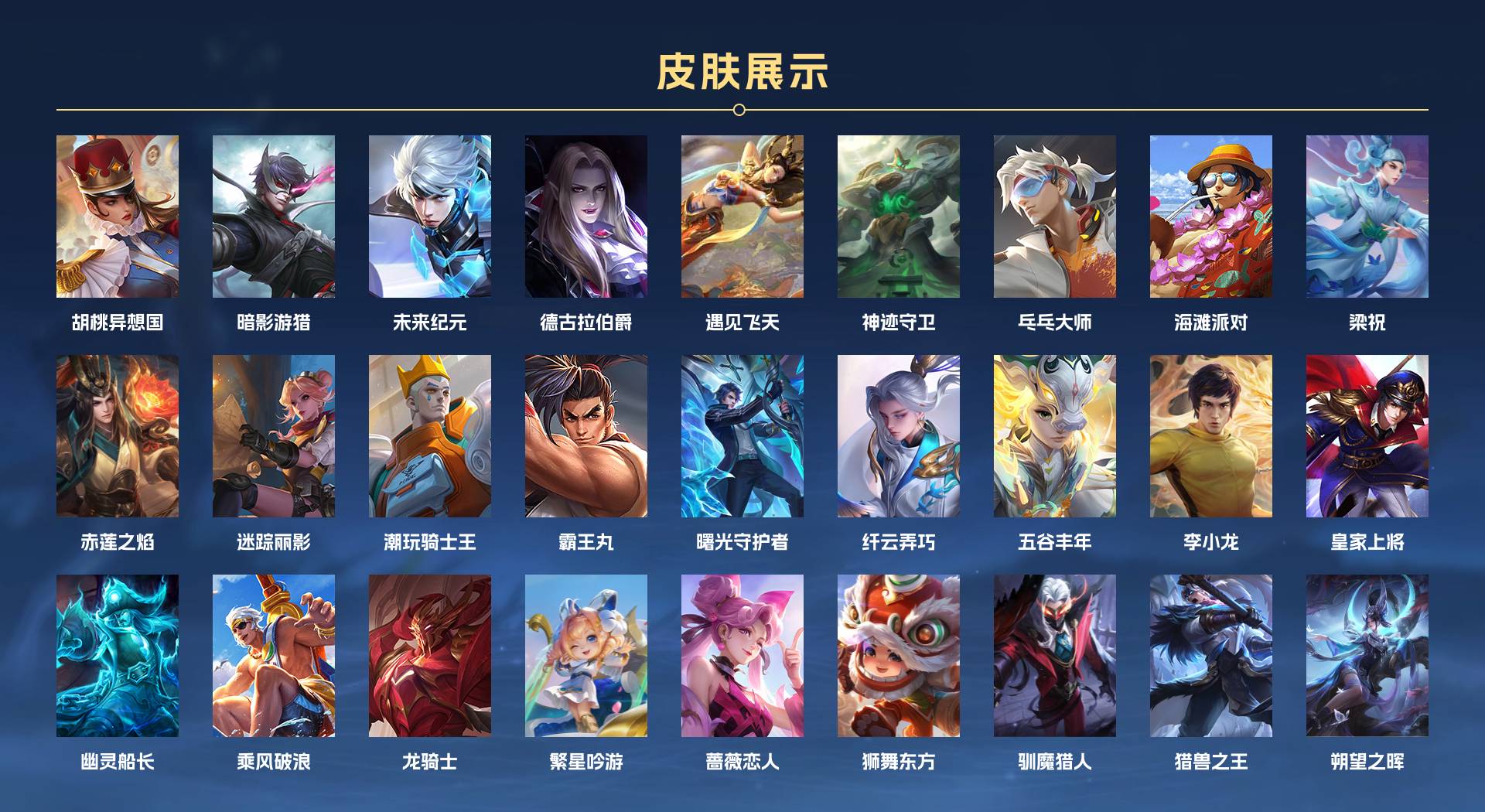 WZ3150074王者荣耀账号详情图2 WZ3150074王者荣耀账号详情图2