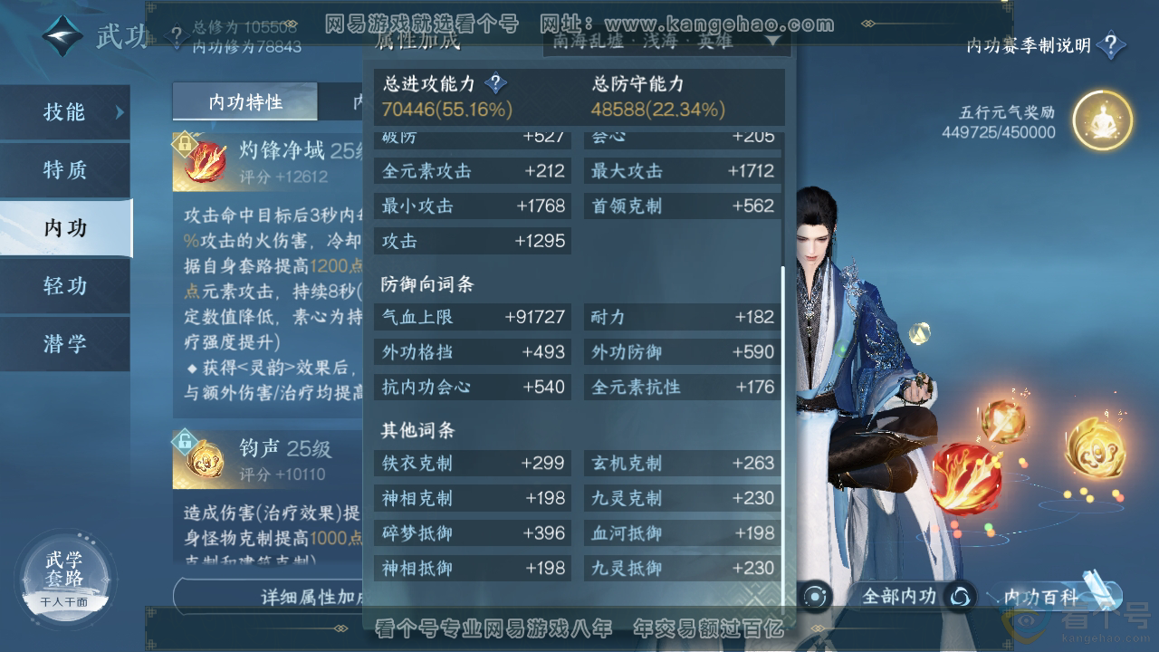 NSH313461逆水寒手游账号详情图18 NSH313461逆水寒手游账号详情图18