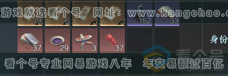 NSH313461逆水寒手游账号详情图4 NSH313461逆水寒手游账号详情图4