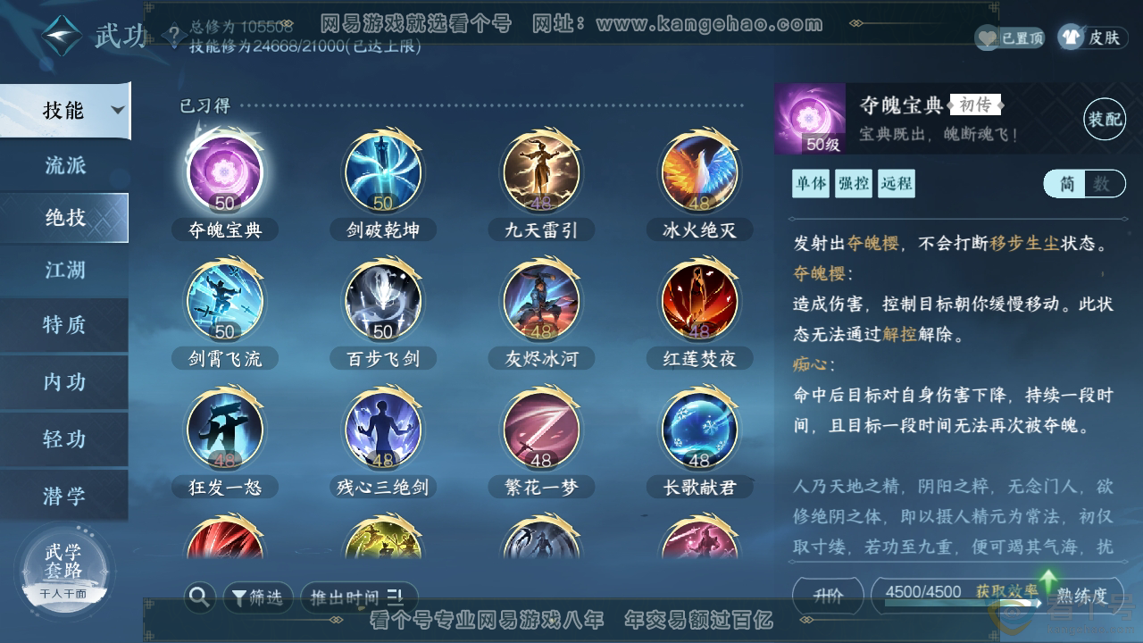 NSH313461逆水寒手游账号详情图15 NSH313461逆水寒手游账号详情图15