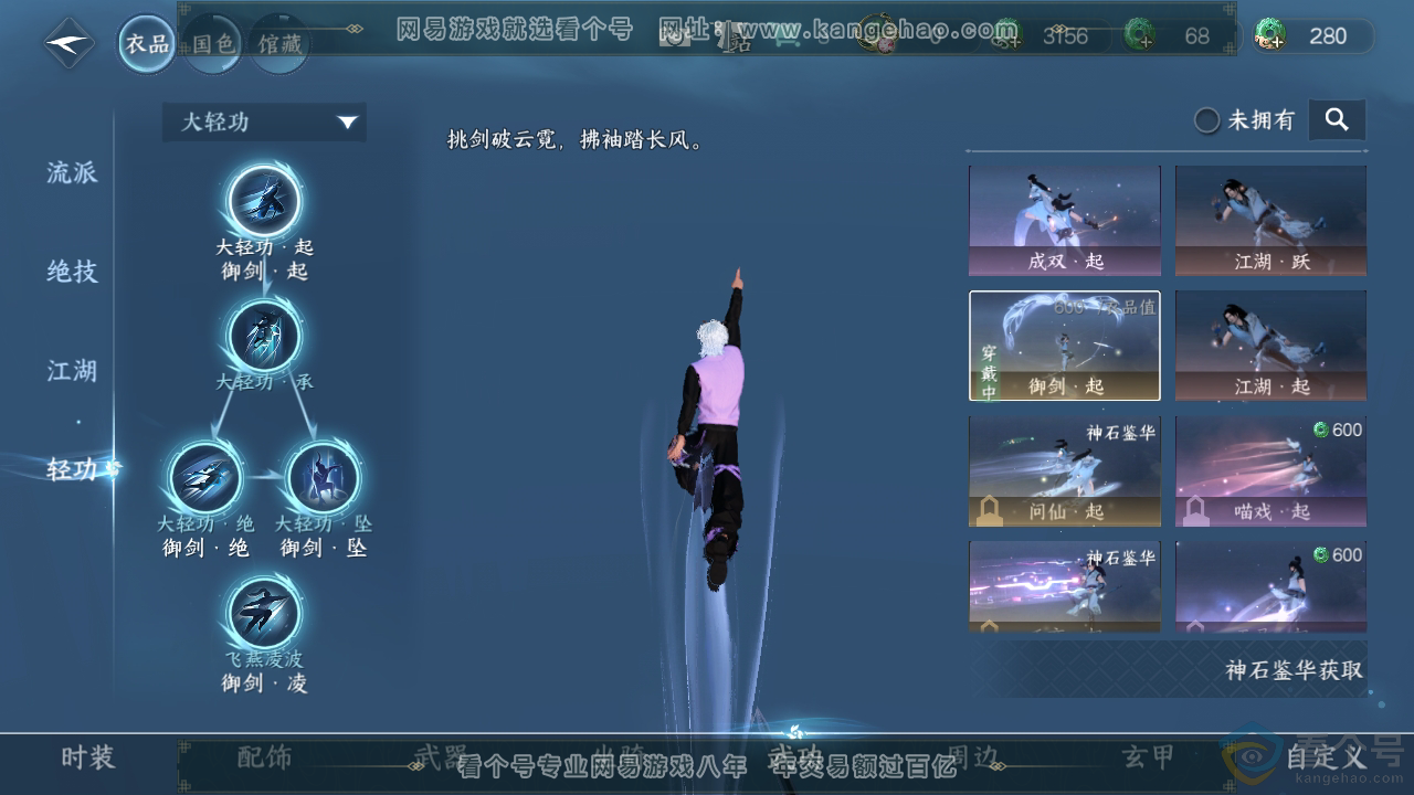 NSH313461逆水寒手游账号详情图14 NSH313461逆水寒手游账号详情图14