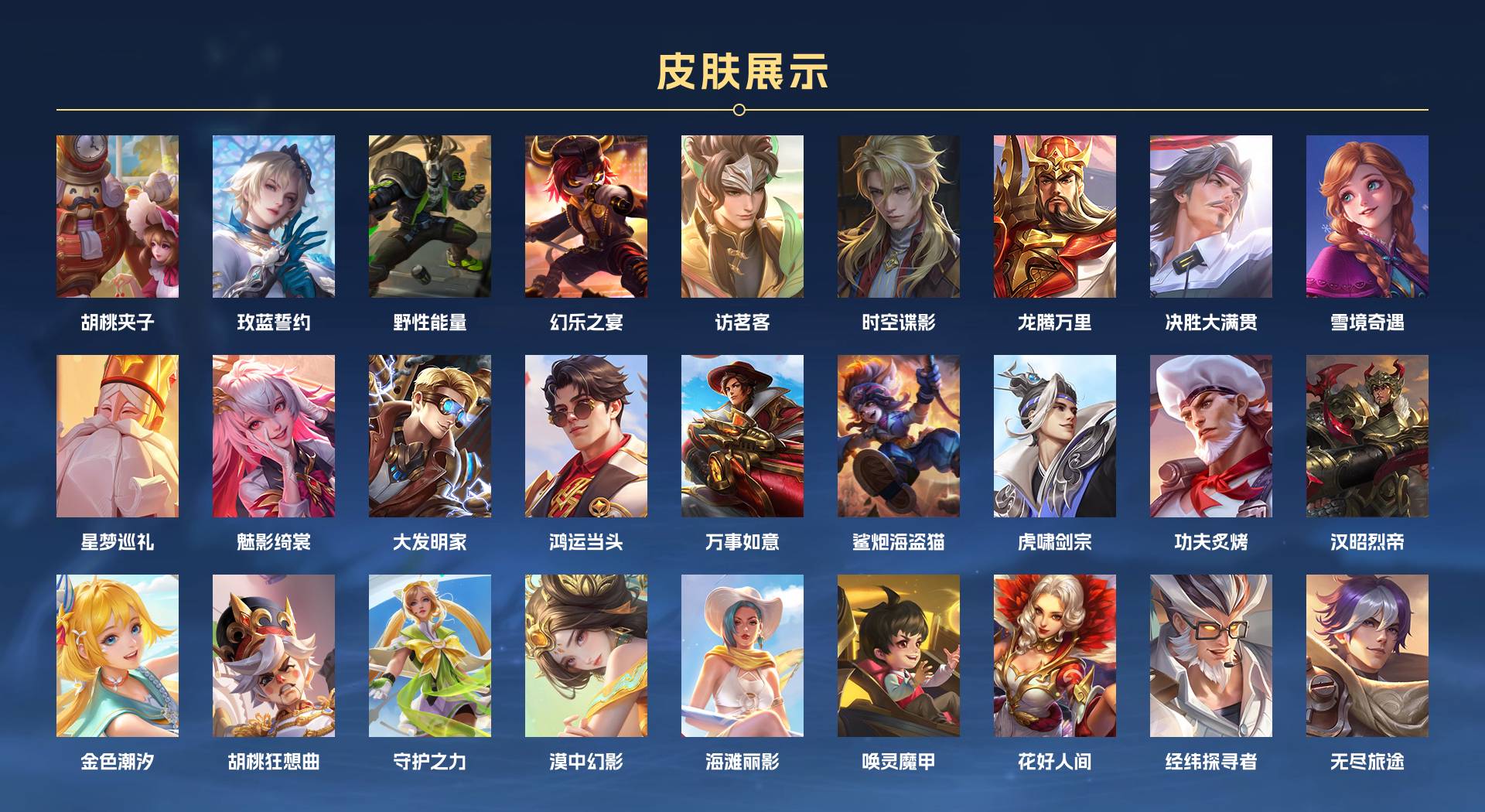 WZ3150227王者荣耀账号详情图14 WZ3150227王者荣耀账号详情图14