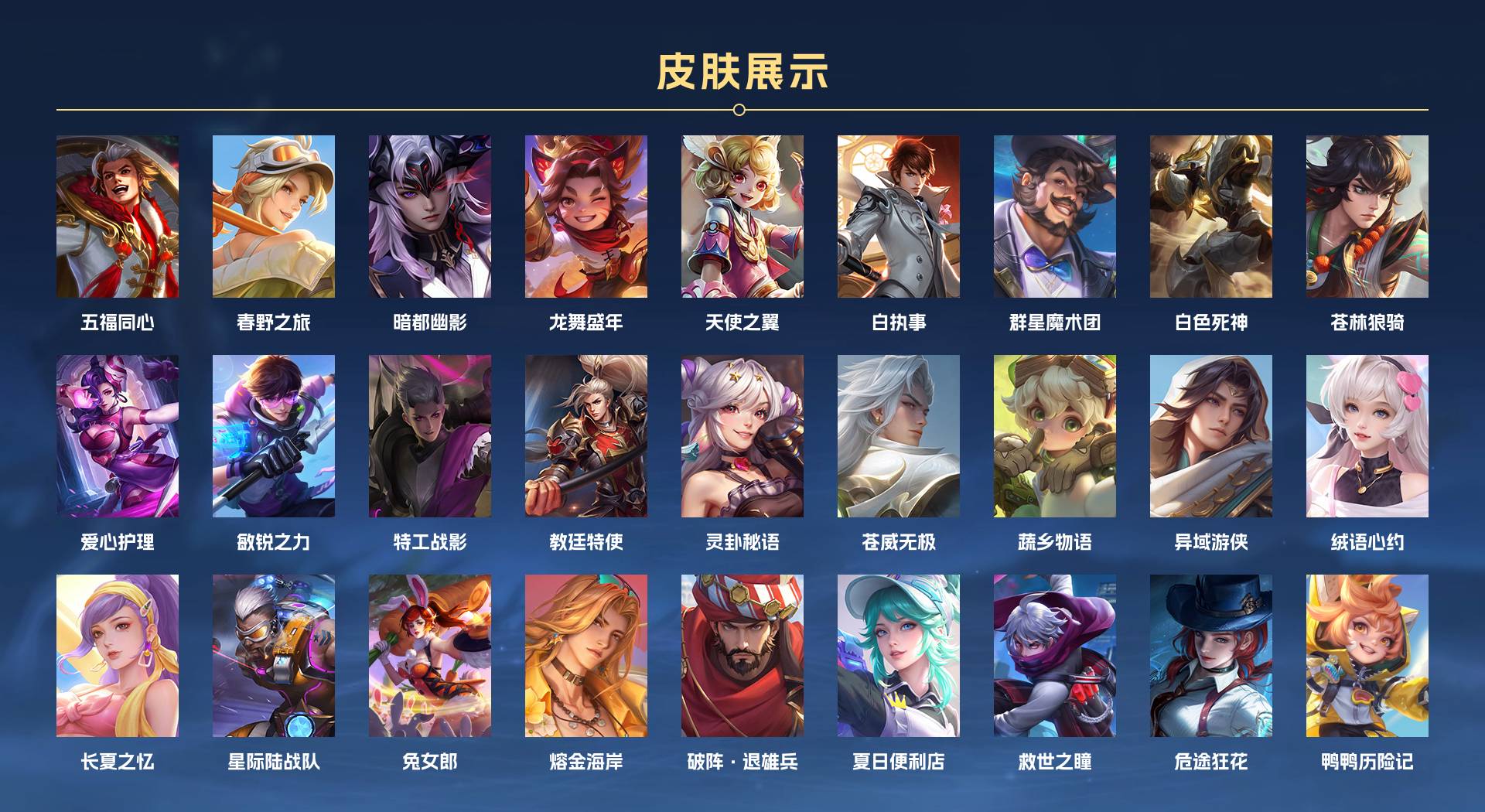 WZ3150227王者荣耀账号详情图15 WZ3150227王者荣耀账号详情图15