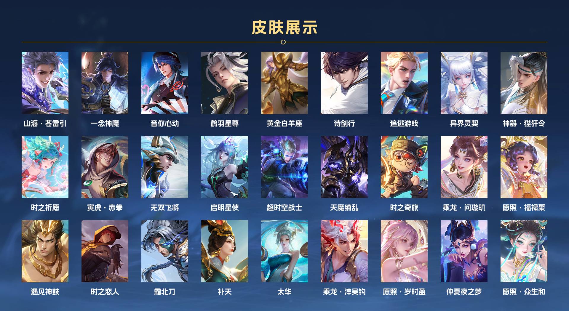 WZ3150227王者荣耀账号详情图2 WZ3150227王者荣耀账号详情图2