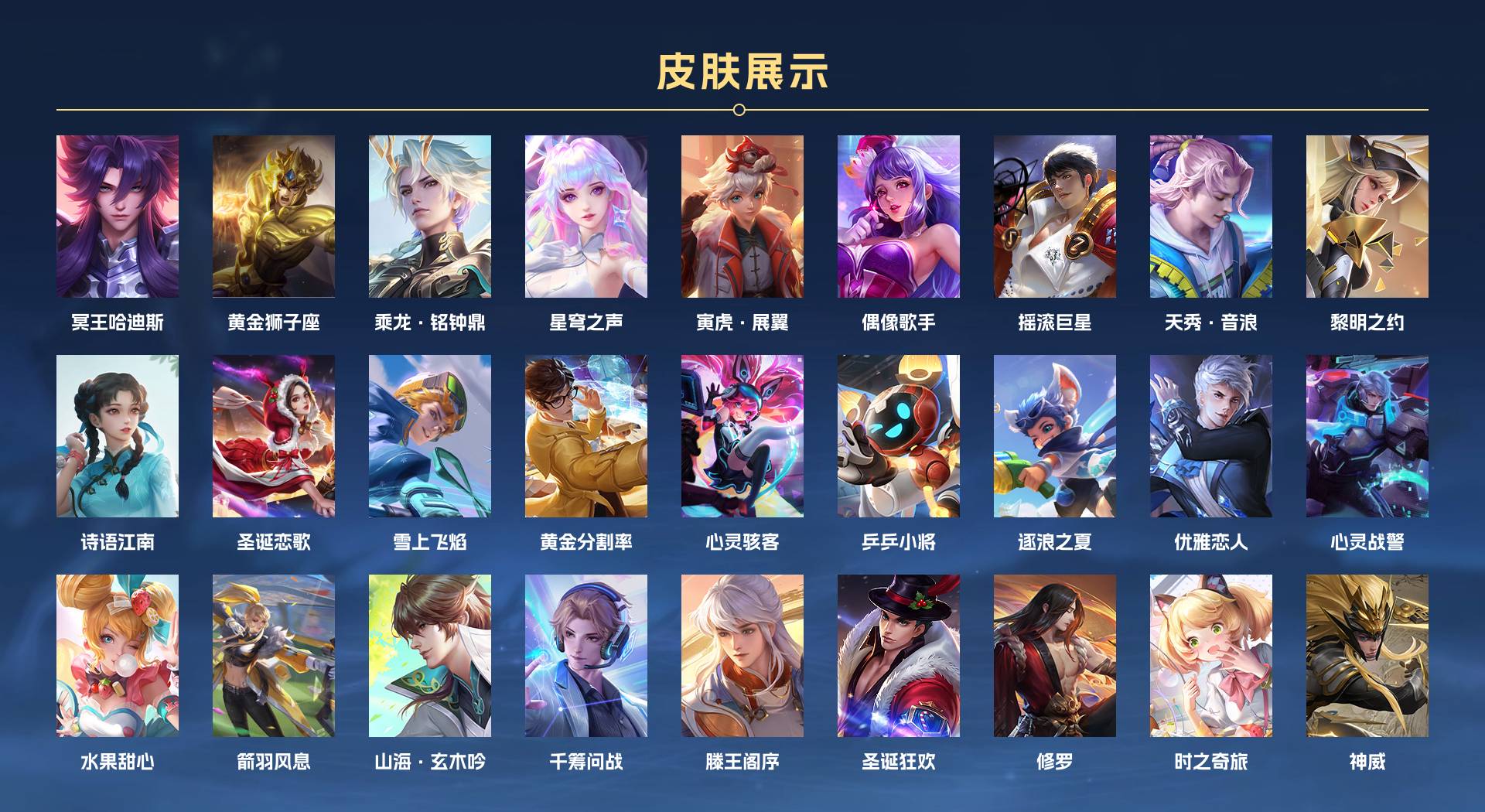 WZ3150227王者荣耀账号详情图5 WZ3150227王者荣耀账号详情图5
