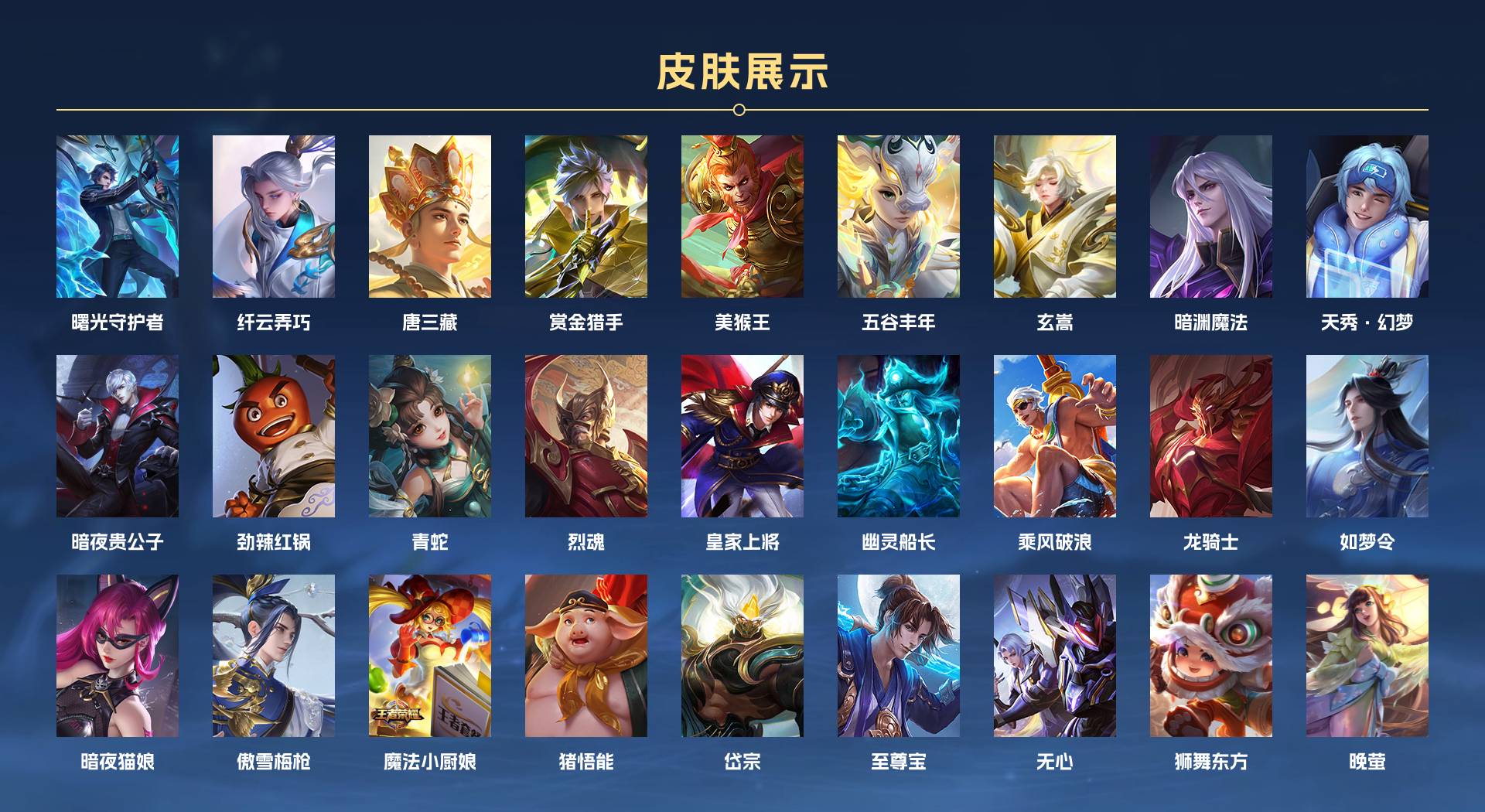 WZ3150227王者荣耀账号详情图8 WZ3150227王者荣耀账号详情图8