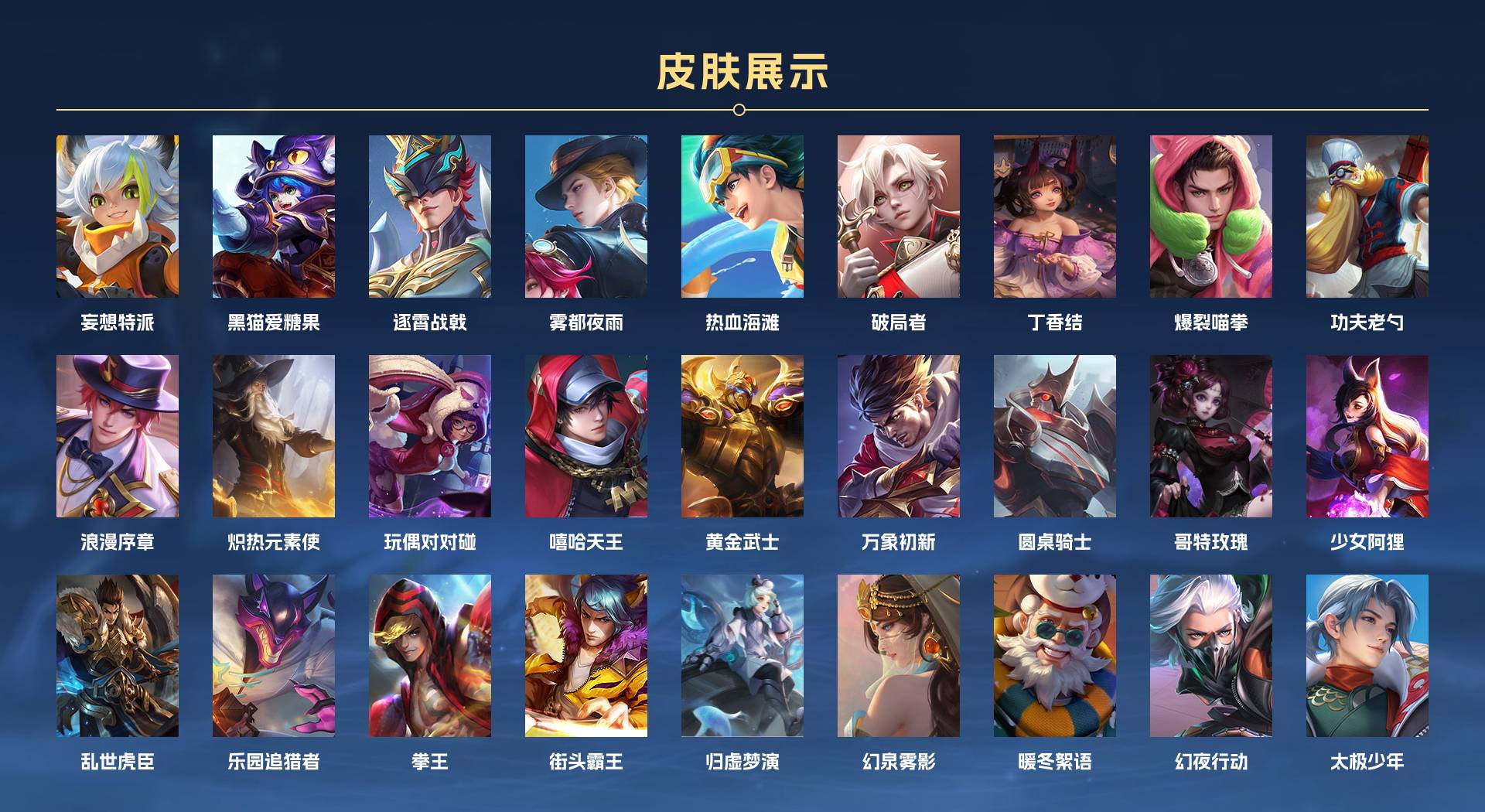 WZ3150227王者荣耀账号详情图13 WZ3150227王者荣耀账号详情图13