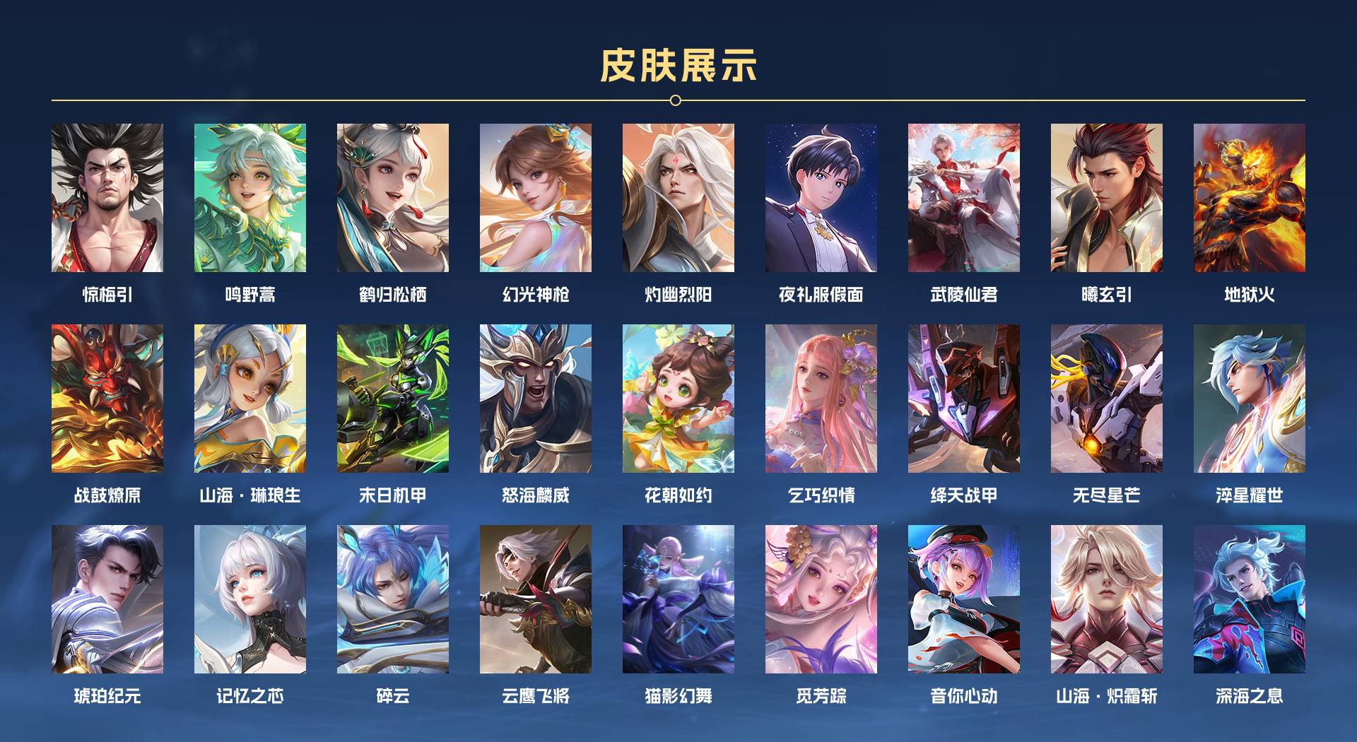 WZ3150227王者荣耀账号详情图3 WZ3150227王者荣耀账号详情图3