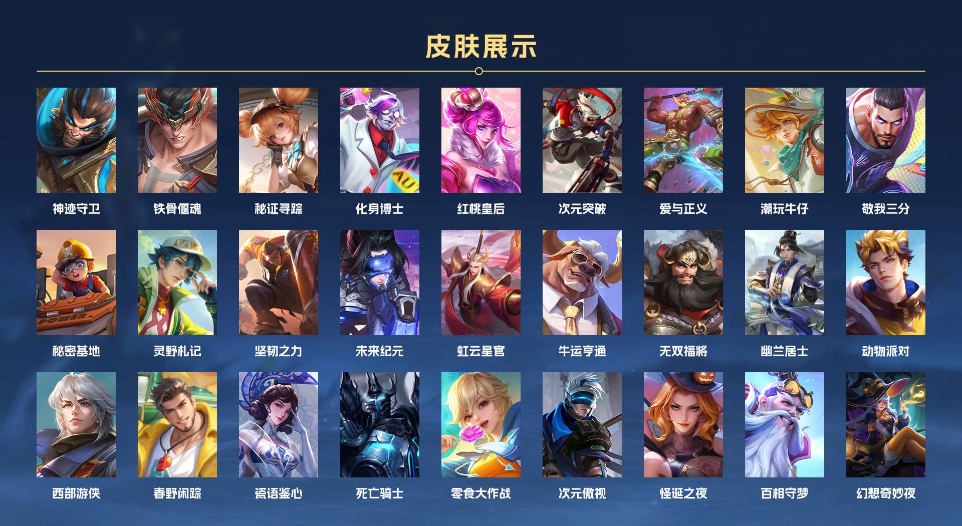 WZ3150227王者荣耀账号详情图12 WZ3150227王者荣耀账号详情图12