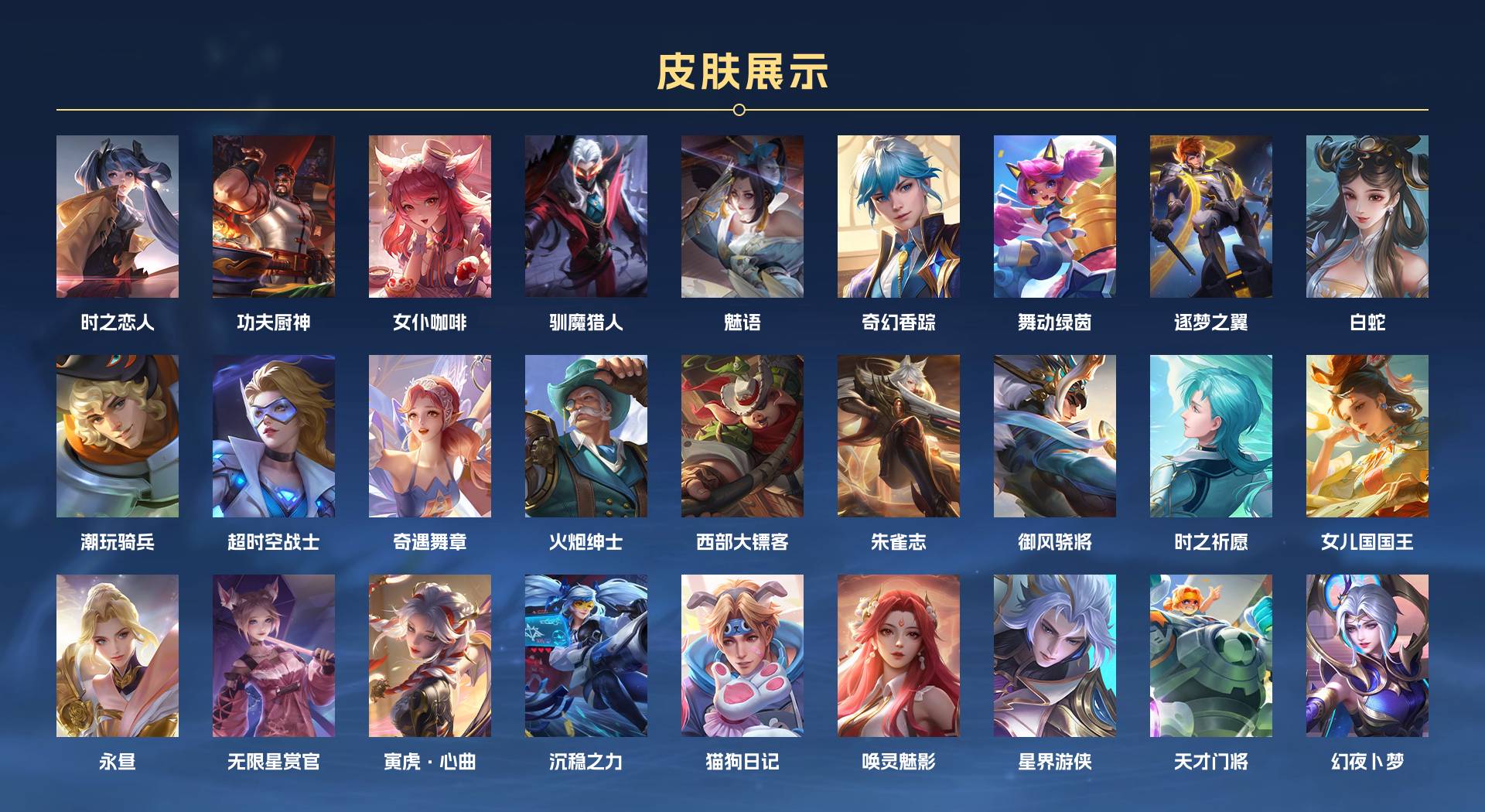 WZ3150227王者荣耀账号详情图9 WZ3150227王者荣耀账号详情图9