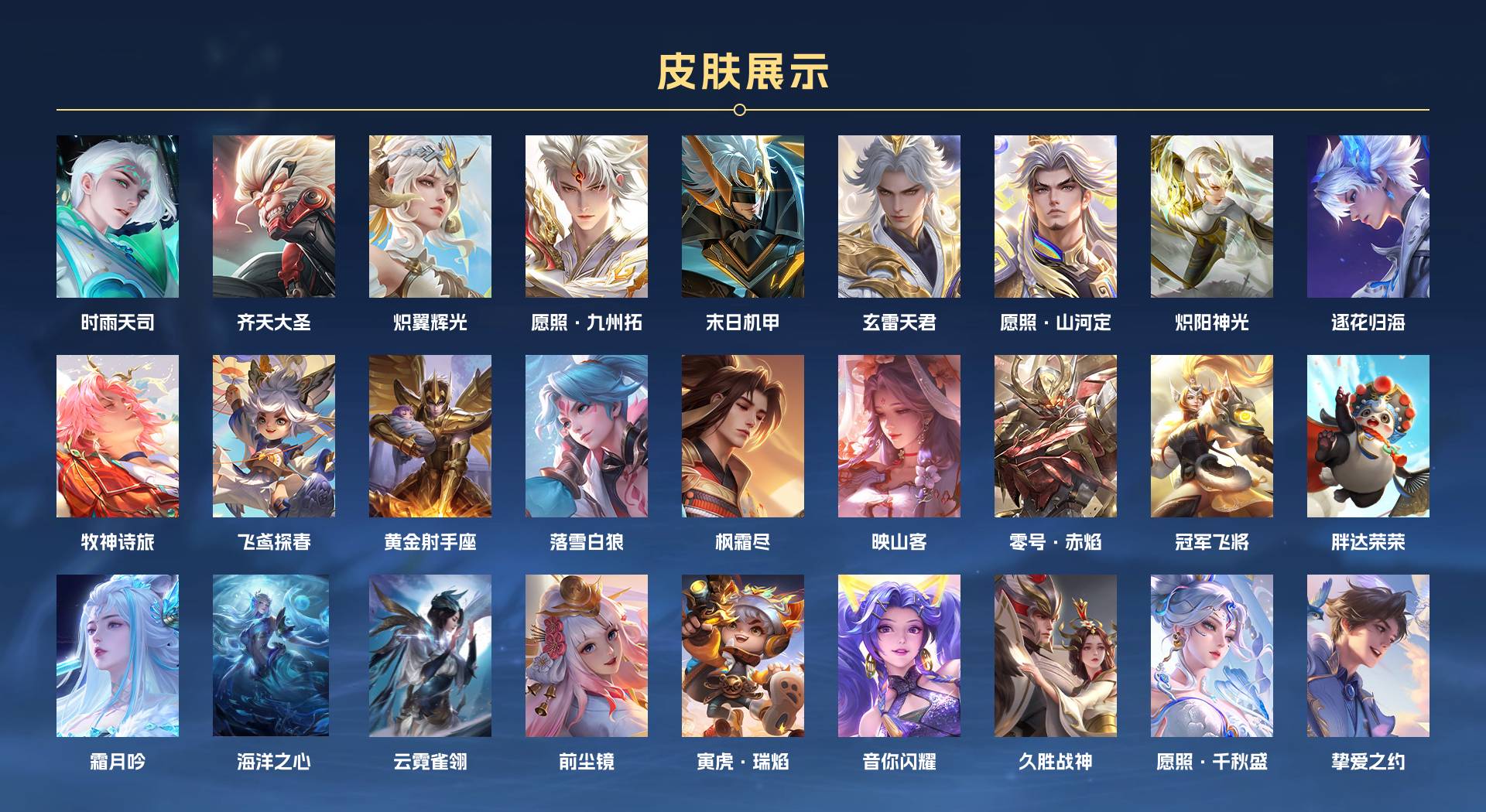 WZ3150227王者荣耀账号详情图4 WZ3150227王者荣耀账号详情图4